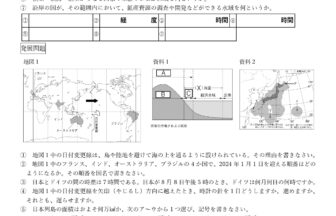 中1社会・地理「日本の位置・領域・時差」プリント無料ダウンロード・印刷